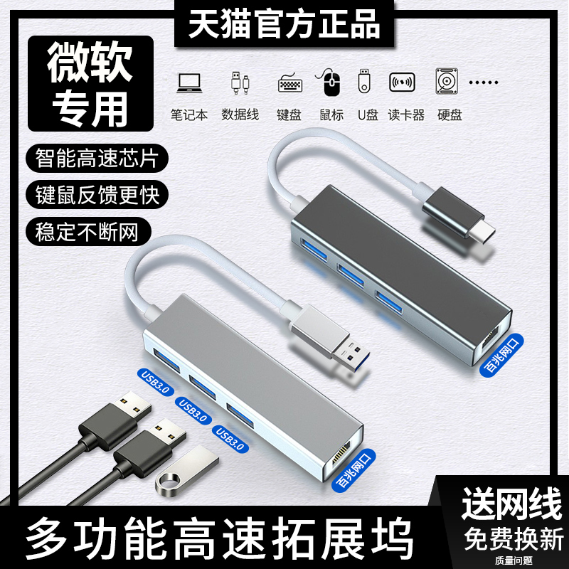 MICROSOFT Ʈ SURFACE ǻ USB-Ʈũ Ʈ Ʈũ ̺ ȯ  TYPEC 1-2  ƮϿ 2 | 4 Ʈũ й ⰡƮ  뿪 Ȯ ũ-