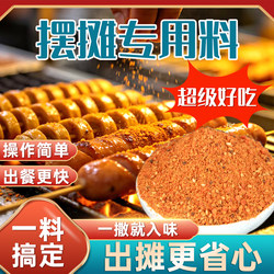 Authentic Northeastern Yanbian B Barbecue Dipping Sauce, Barbecue Dry Seasoning, Marinade, Barbecue Skewer Seasoning, Commercial Wholesale