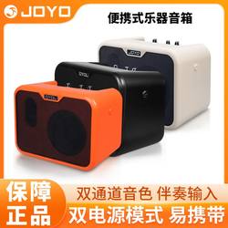 Joyo Ma10 Electric Acoustic Guitar Amplifier Folk Guitar Amplifier Bass Drum Instrument Portable Mini Speaker