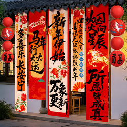 New Year Decorations for the Year of the Horse, Atmosphere Setup, Scene Decoration for Shops, 2026 New Year Party, Spring Festival Themed Banners, Hanging Cloth Decorations