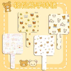 Cute Rilakkuma-Themed Portable Makeup Mirror, Handheld Mirror for Touch-Ups, Small Mirror for Students and Girls