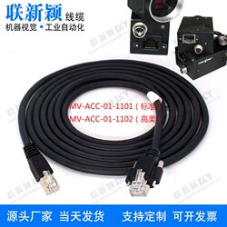 Replacement for Hikvision Robot Gige Industrial Camera Gigabit Shielded Network Cable Mv-Acc-01-1101/1102