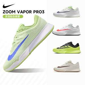 Nike Vapor Pro3 Nike 2026 Australian Open couple tennis shoes men's and women's professional sports shoes cushioning