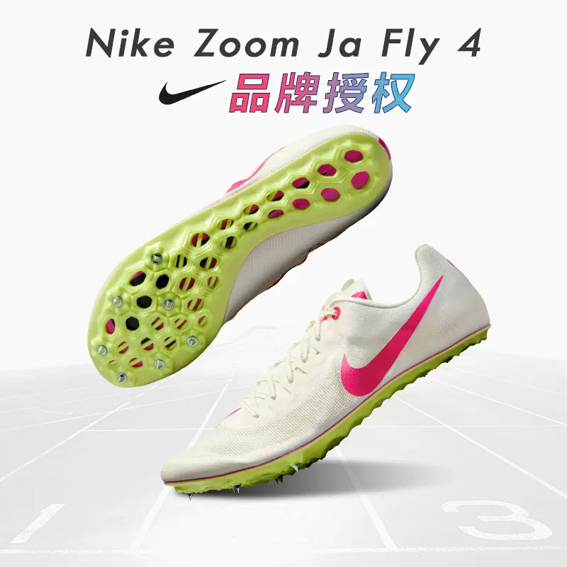 田径小将Nike跑鞋耐克专业短跑钉鞋男女Zoom Ja Fly4钉子鞋田径鞋-Taobao