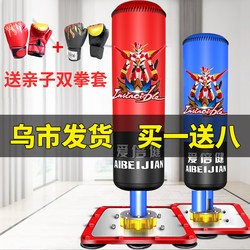 Xinjiang Boxing Sandbag Vertical Suction Cup Sandbag Adult and Children's Taekwondo Sanda Training Target Home Fitness Equipment