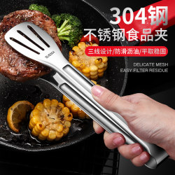 304 Stainless Steel Food Tongs, Special for Frying Steaks, Barbecue Tongs, Bread Barbecue Food Tongs, Kitchen Household Anti-Scalding