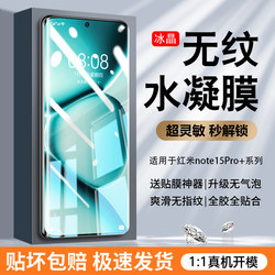Suitable for Redmi Note 15 Pro Hydrogel Film, Note 15 Pro Full Screen Phone Film, Redmi 14 Pro Privacy Film, 13 Pro+ Tempered Dust-Free Explosion-Proof Drop-Proof Turbo 4 Fingerprint 14 Pro+ Protective Film