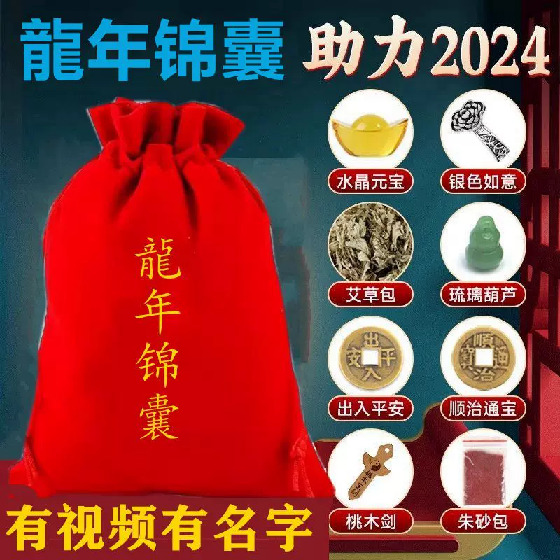 2024年龙年锦囊福袋全类锦囊-Taobao Malaysia