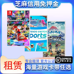 Lease the Switch game card with Cerida Pokémon Paradise NS physical card exemption deposit lease