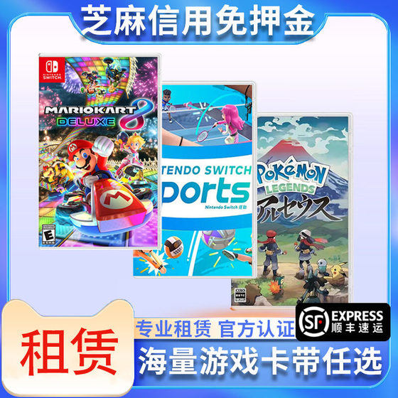 Lease the Switch game card with Cerida Pokémon Paradise NS physical card exemption deposit lease