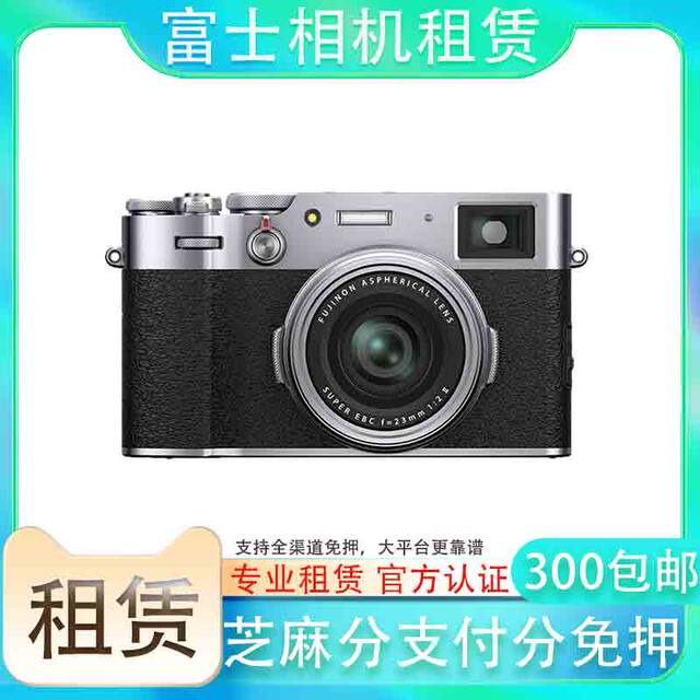 Rental Fuji X100VI XT50 camera lease leasing lens credit -free leased camera microcontroller lease