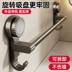 Towel Rack for Bathroom, No-Drill Suction Cup Wall-Mounted Towel Rack, Bathroom Storage Rack, Toilet Towel Drying Rod
