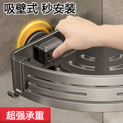 Suction Cup Storage Rack for Bathroom, No-Drill Installation, Suitable for Bathroom, Restroom, Shower Room, Shower Gel Storage, Triangular Shelf