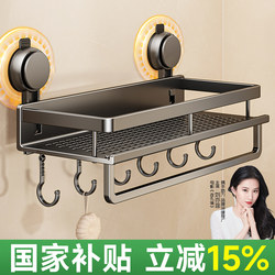 Bathroom Storage Rack, Bathroom Towel Rack, Suction Cup Type Toilet Shower Room Punch-Free Multi-Functional Storage Rack