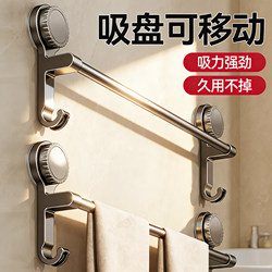 Bathroom Towel Rack, No-Drill Suction Cup Wall-Mounted Shelf, Bathroom Storage Rack, High-End Towel Hanging Rod for Toilet
