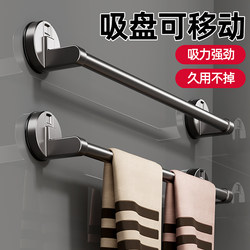 Towel Rack Bathroom Towel Drying Rod Suction Cup Type Wall-Mounted No-Drill Towel Holder Bathroom Storage Rack