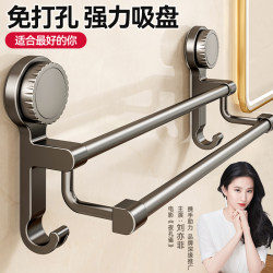 Towel Rack Bathroom No-Drill Storage Rack Suction Cup Wall-Mounted Towel Rack Toilet Bathroom Double Towel Hanging Rod
