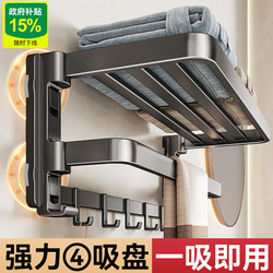 Suction Cup Towel Rack, No-Drill Bathroom Towel Rack, Integrated Shower Rod, Toilet Storage Rack