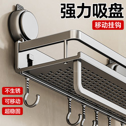 Suction Cup Storage Rack for Bathroom, No-Drill Wall-Mounted Bathroom Toilet Washbasin Storage Rack