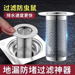 Stainless Steel Hair Drain Filter Mesh for Bathroom Sink, Anti-Clogging Insect Screen Cover for Washbasin