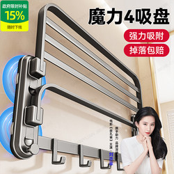 Toilet Towel Rack, No-Drill Suction Cup Type, Integrated Bathroom Storage Rack, Wall-Mounted Towel Bar, Magic Gadget