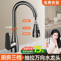 All-Copper Kitchen Pull-Out Faucet, Retractable Sink Faucet for Washing Vegetables, Dual-Use for Hot and Cold Water, Pressurized, Splash-Proof, for Home Use