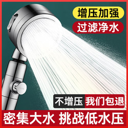 Filtered Pressurized Shower Head, Super Powerful Rain Shower Head, Bath Faucet, Shower Set
