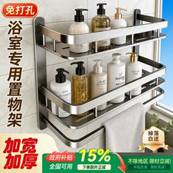 Bathroom Multi-Layer Storage Rack, No-Drill Wall-Mounted Bathroom Toilet Washbasin Shower Room Wall Storage Shelf