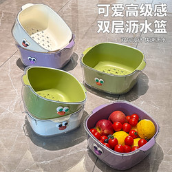 Double-Layer Dopamine Draining Basket, Cute Household Fruit Basket, Washing and Draining Two-In-One, Thickened Fruit Tray, Vegetable Washing Basket