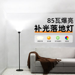 Floor Lamp with Upward Lighting for Whole-House Illumination, Living Room, Bedroom, Dining Room, Super Bright Fill Light, Remote Control Lamp, No Installation Required