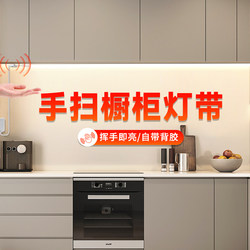 Induction Light under Kitchen Wall Cabinet, Bar Counter Cutting Light with Cabinet Hand-Sweeping Sensor, No Slotting Required, Led Lighting under Sideboard