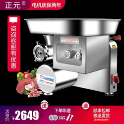 Zhengyuan Meat Grinder Commercial Dual-Purpose Meat Grinder and Slicer Multifunctional Desktop Meat Grinder Slicer Sausage Stuffer Stainless Steel