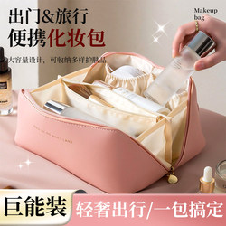 Cosmetic Bag for Women 2026 New Model Portable Large-Capacity Makeup Brush Storage Bag High-End Travel Toiletry Bag