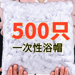 Disposable Shower Cap Hair Cover for Women, Waterproof for Bathing, Household Use, Children's Hair Cover, Hair Dyeing, High-End Hotel Exclusive Hat, Thickened