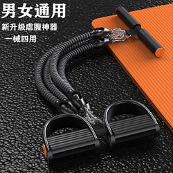 Multifunctional Foot Pedal Tensioner, Anti-Break Four-Strand Tension Rope, Leg Training, Home Abdominal Muscle Training, Sit-Up Assistive Device