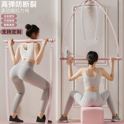 Multifunctional Pilates Bar, Yoga Resistance Band, High Pull-Down Training Set for Women, Dedicated for Beautiful Back and Shoulders