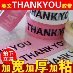 Thankyou Tape Internet Celebrity ins Cartoon Simple Cute Thick Large Roll Transparent Sealing Clearance Packing Tape