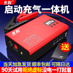 Car Emergency Start-Up Power Supply and Air Pump All-In-One Device 12V Car Battery Jump Starter Vehicle Ignition Tool