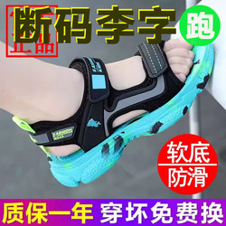 Children's Shoes, Boys' Sandals, Summer New Soft-Soled Non-Slip Beach Shoes, Middle-Aged and Older Kidsren, Students, Boys, Sports Sandals