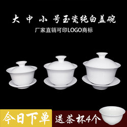 Chaoshan Kung Fu Tea Set Pure White Jade Three-Piece Gaiwan Large, Medium, Small Tea Bowls Mini Tea Tasting Ceramic Tea Ceremony Set