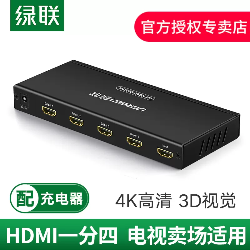 hdmi分配器1进4出高清4k台式机笔记本电脑机顶盒显示器投影仪- Taobao