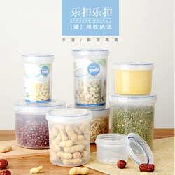 Locknlock Plastic Moisture-Proof Milk Jar, Sealed Jar, Baby Food Jar, Large Capacity, Round, Portable, Travel Baby Formula Container