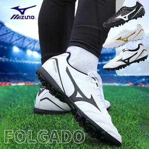 
Match Mizuno TF/AG artificial grass adult game men's broken nails short nails gripping football sports shoes