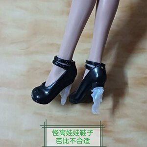 Brand replacement doll accessories accessories Monster high school elves fairy tale high school accessories shoes high heels, boots