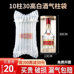 10 Columns 30 High White Wine Air Column Bag Buffer Bubble Wrap Packaging Bag Air Bag Anti-Fall Protection Bag Inflatable Column Bubble Column Bag
