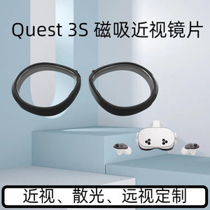 
Meta/Quest 3S magnetic myopia lens customized quest3S VR anti-blue light high-definition aspherical lens