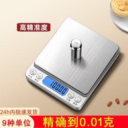 Kitchen Scale Electronic Scale Jewelry Scale 0.01g Precision Small Balance Gram Scale Household Baking Food Scale Gram Scale