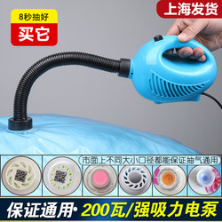 Vacuum Pump for Compression Bags, Electric Air Pump, Vacuum Suction Pump, Storage Bag Compression Electric Air Pump, Universal