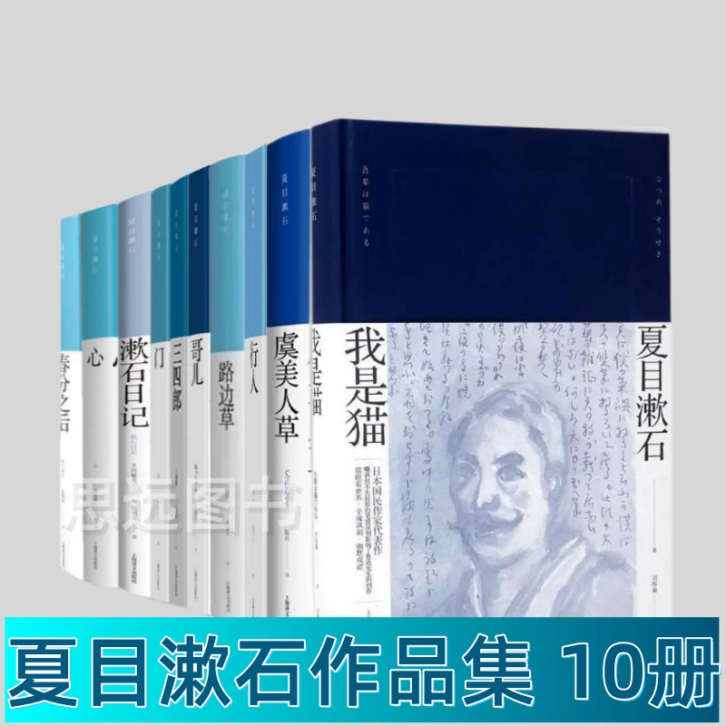 夏目漱石初版本復刻 全24冊（ほるぷ出版） - 文学/小説