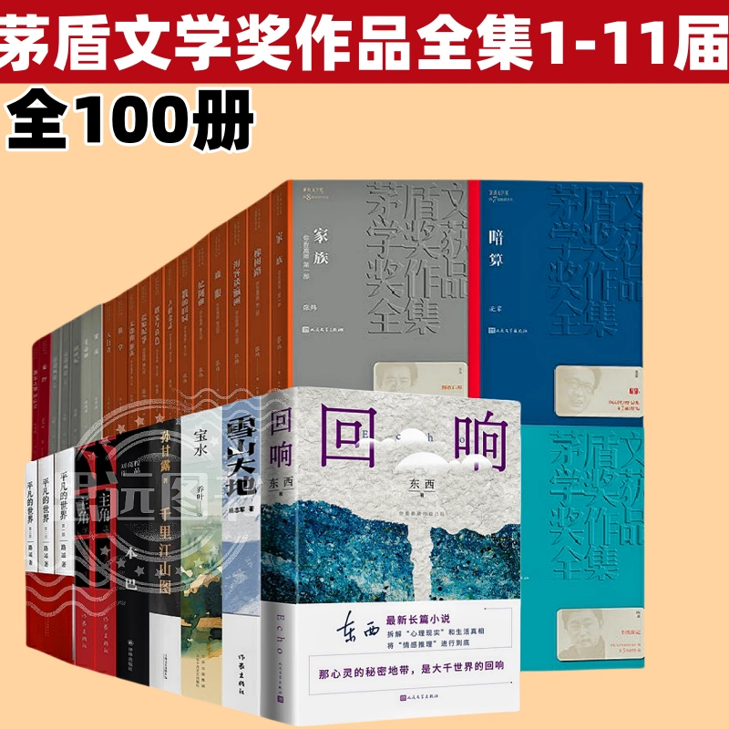 正版村上春樹作品全集全套46冊挪威的森林+海邊卡夫卡+且聽風吟+假如 